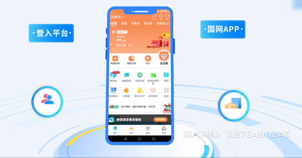 留坝县电力供需平台MG动画制作_电力系统可视化动画设计_智慧电网数字化宣传动画_电网科普动画_